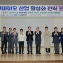 블루바이오 이미지