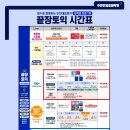 emart24 주안점 | 내돈내산 인천 토익 학원 추천 인천 시험장 🌞 직장인 두달 800점 달성 후기 ⭐ 인천 민병철 어학원 연아쌤