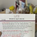 서울 압구정 루나의원 루비레이저 (일주일만에 잡티 다 사라진 후기 +만족도 4.8점 +부작용)