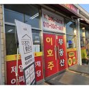 공인중개사사무소 부동산그림 | 김해공인중개사사무소 이호주공인중개사사무소와의 첫 부동산 상담 후기