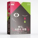 웬디에듀