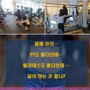 PT centre 피티센터 | 옥정pt 여성전용 센터 인생바디피티 변화후기~ 15키로감량!