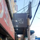 용현유통 이미지