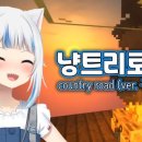컨추리로드 이미지