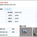 곡반초등학교 버스정류장 이미지