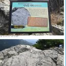 제41회 일산 산오름 산악회 정기산행 충남 계룡산 이미지