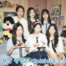 디어마이유스해리단 | 부산 광안리 셀프 스튜디오 추천 :) 디어마이유스 브라이덜 샤워 솔직후기