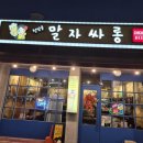 청담동 말자싸롱 이미지