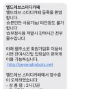 엘드레브스터디카페 이미지
