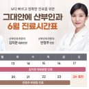그대안에산부인과의원 이미지