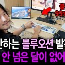 노가다 뛰다 발견한 블루오션 틈새부업으로 매달 2억 넘게 벌어요, 유튜브 뉴스 광고 보고 돈 쓸어담는 40대 이미지