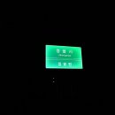 두승 - 파주시 필승로 200 | 두승