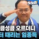 3군사관학교 통폐합 반대 국민연대 발족 (임종득의원) 이미지