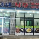 향숙이네식당 이미지