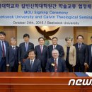 칼빈신학대학원 이미지