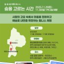 향기숲힐링교육센터 경기도뉴스