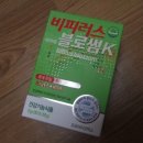 [비피러스블로썸] 비피러스블로썸 K 어린이 유산균 장운동 효과 재대로에요 -복용기-