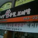 안서방왕족발 이미지