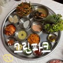 수유역 냉동삼겹살 맛집 “ 그린파크” 다녀온 후기