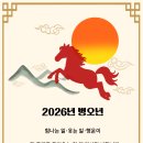 안산효요양병원 | [안산요양병원/안산재활병원/안산재활요양병원] 안산효요양병원 2026년 새해 신년 인사