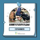 구미직업재활센터