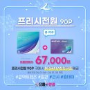 메가안경콘텍트 이미지