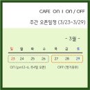 온온심리코칭센터;온카페 이미지