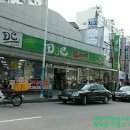 DC마트 앞 이미지