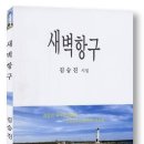 새벽항구 이미지