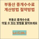 원부동산중개 이미지