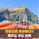 검멀레 | 우도 제트보트 가격 팔경 동굴 검멀레해변 놀거리 솔직 후기
