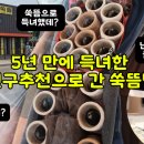 왕쑥뜸 | 차병원 선생님도 놀란 난자 질 변화, 왕쑥뜸 다녀온 후기 (김포)