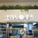 오레노카츠 별내점