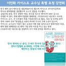 한열사 회원이시며 유라시안 네트워크의 저자이신 '이민화'교수님께서 하시는 특별강연회 이미지