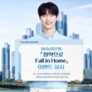 주식회사 지에스홈라이프