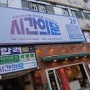 시간의문대구 이미지
