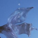 유기체 | 채식주의자 후기 - 식물과 유기체의 상관관계