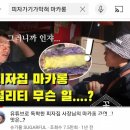 피자가기가막혀 | 월곡역 동덕여대) <피자가기가막혀> 인스타마카롱 맛집이 되어버린 피자집 내돈내산 솔직후기