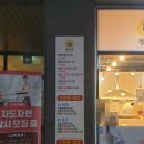 청춘당찹쌀꽈배기사천점