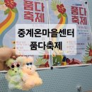 모루도서관 사랑방 | 온마을센터 2024.8월 품다축제 / 2024.8월 하와이를 품다축제 늦은 후기/ 어르신청춘카페 _ 서울 노원구