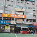 행복한식공간주 | 부천북부역에 새로 생긴 가성비 끝판왕 매일한식뷔페 내돈내산 후기(2026년 7월 4일)
