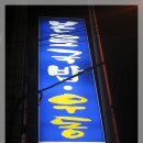 시장선지국밥&소고기국밥