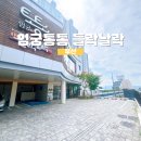 나운2동 주민센터 3층 | 우리 동네 도서관 엄궁통통 들락날락 다녀온 후기!
