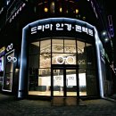 드라마안경 이미지