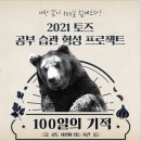 토즈스터디센터구파발독서실