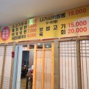 서구청 맛집 다온황제해물문어보쌈 인천 심곡동 서구청역