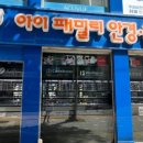 아이패밀리(역곡점) 네이버블로그