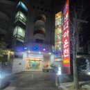 샌디아 | 등억온천단지 숙소 후기 ㅣ 샌디아온천 308호 가족중형룸 다녀온 내돈내산