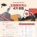 드림메이커스 국민일보