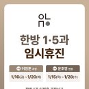 아는마음 한방병원 이미지